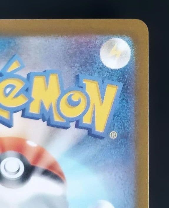 ポケモンカード ムニキスゼロ メイのはげまし SAR M3 115/080