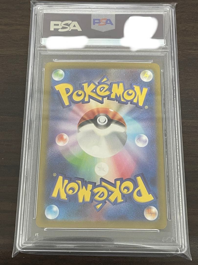 ポケモンカード　ナンジャモ SAR PSA10
