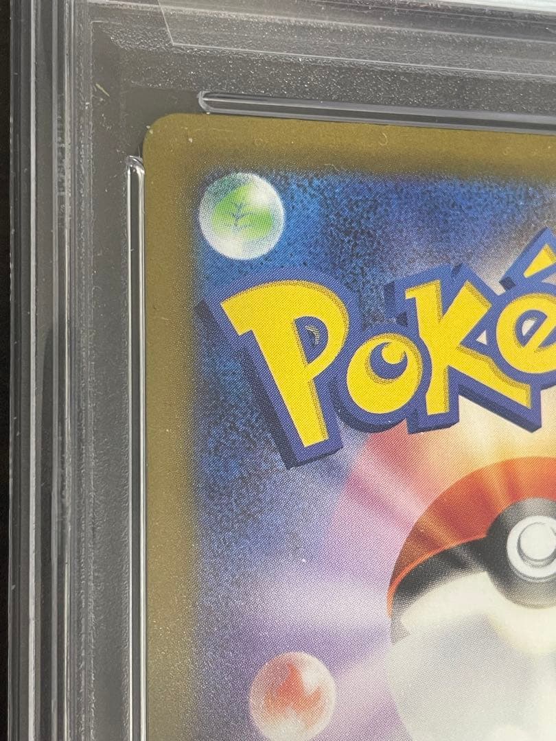 ポケモンカード　ナンジャモ SAR PSA10