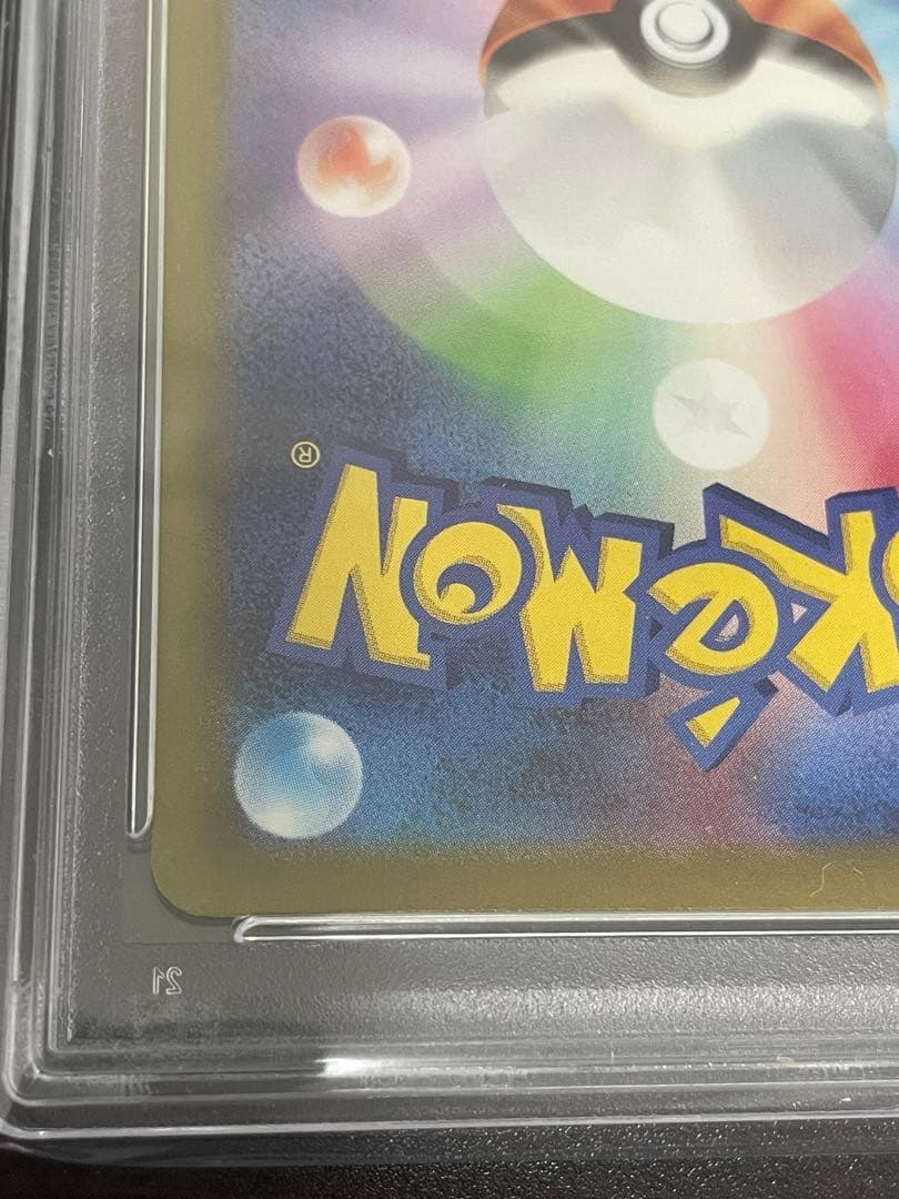 ポケモンカード　ナンジャモ SAR PSA10