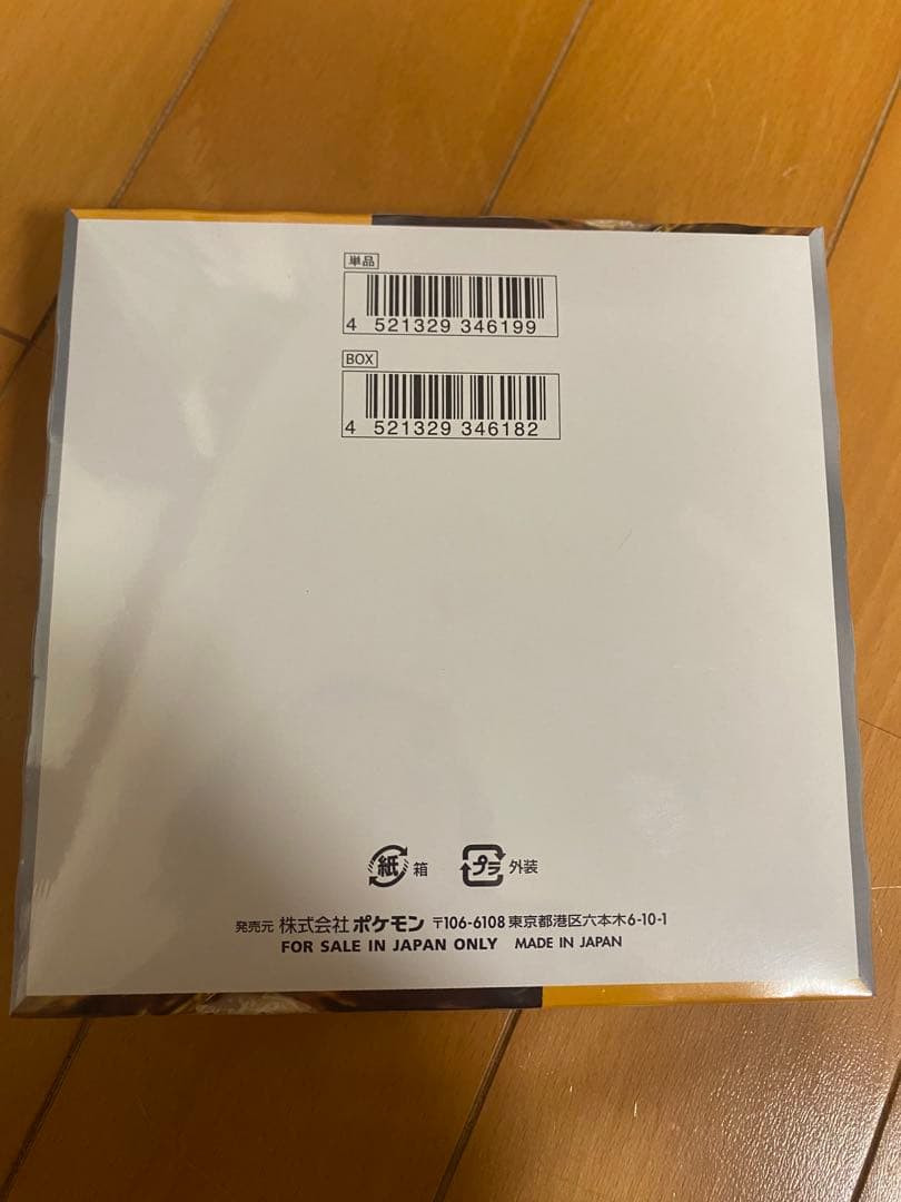 ポケモンカードゲーム クレイバースト 1ボックス　シュリンク付き