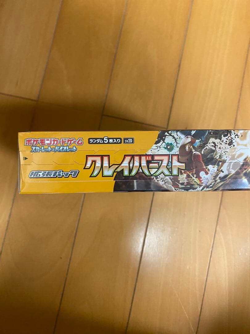 ポケモンカードゲーム クレイバースト 1ボックス　シュリンク付き