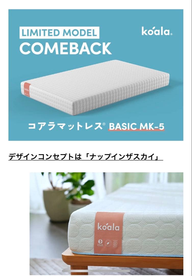 【美品】koala マットレス ダブル BASIC MK-5