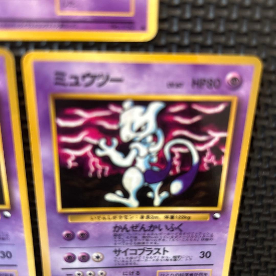 旧裏面　希少ミュウツー ●拡張シート第3弾　3枚まとめ売り　1枚売り対応可