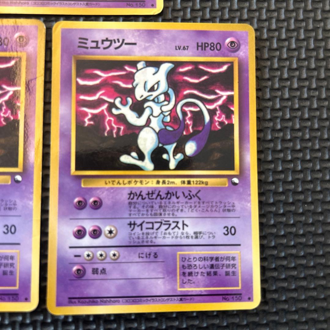 旧裏面　希少ミュウツー ●拡張シート第3弾　3枚まとめ売り　1枚売り対応可