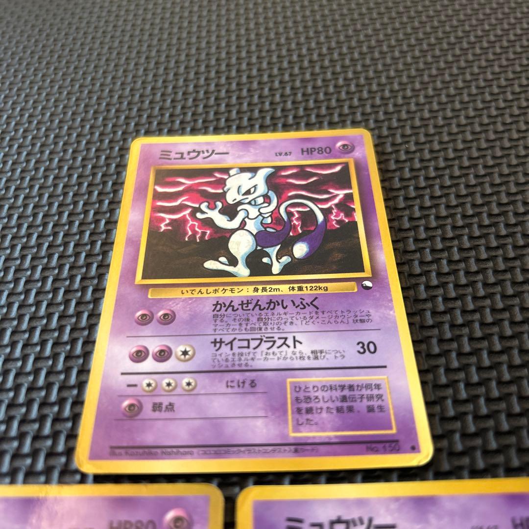 旧裏面　希少ミュウツー ●拡張シート第3弾　3枚まとめ売り　1枚売り対応可