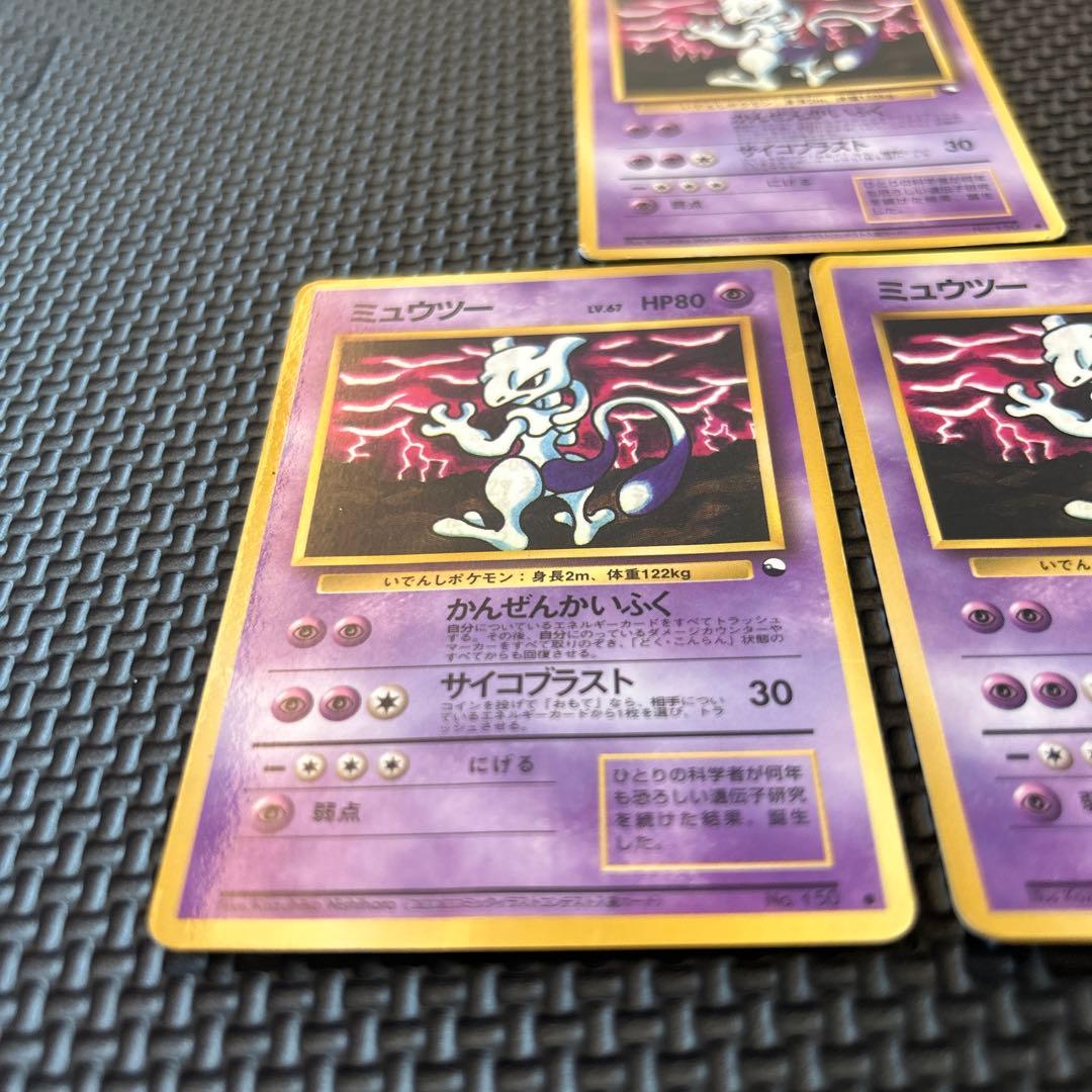 旧裏面　希少ミュウツー ●拡張シート第3弾　3枚まとめ売り　1枚売り対応可