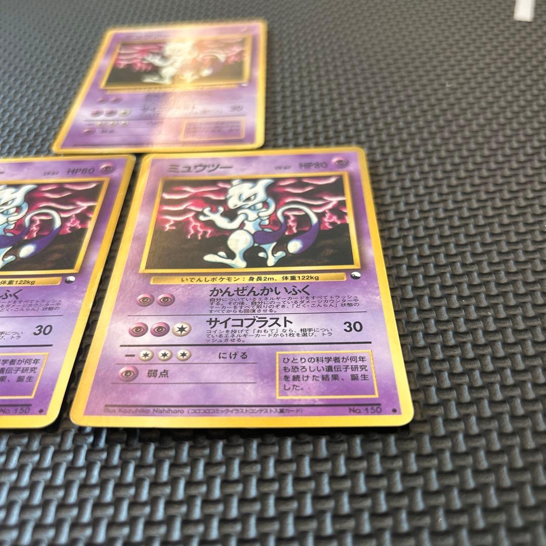 旧裏面　希少ミュウツー ●拡張シート第3弾　3枚まとめ売り　1枚売り対応可