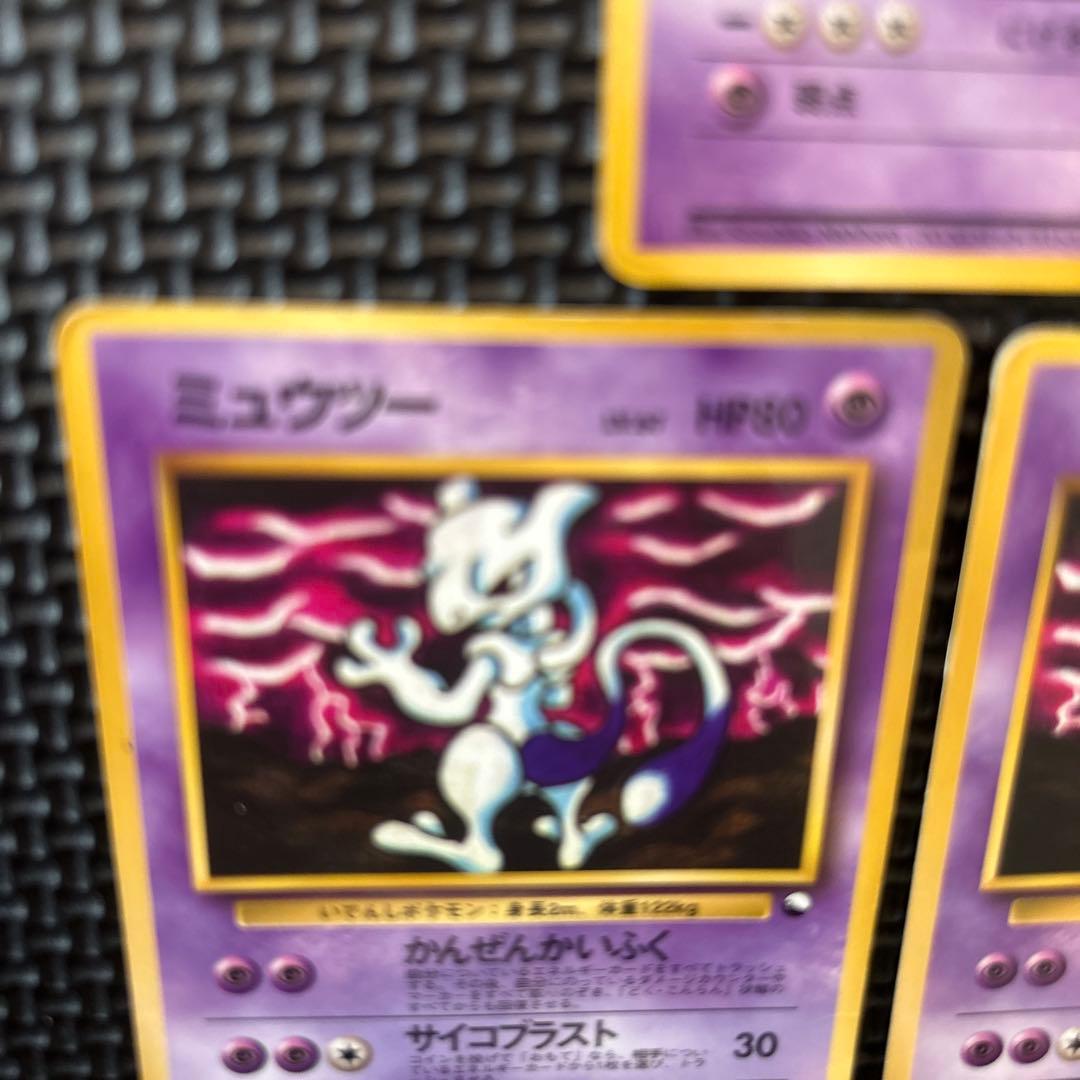 旧裏面　希少ミュウツー ●拡張シート第3弾　3枚まとめ売り　1枚売り対応可