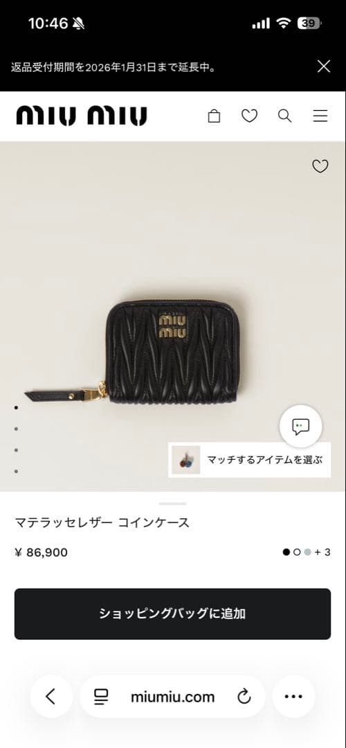 MIU MIU キルティング ケース　黒MATELASSE