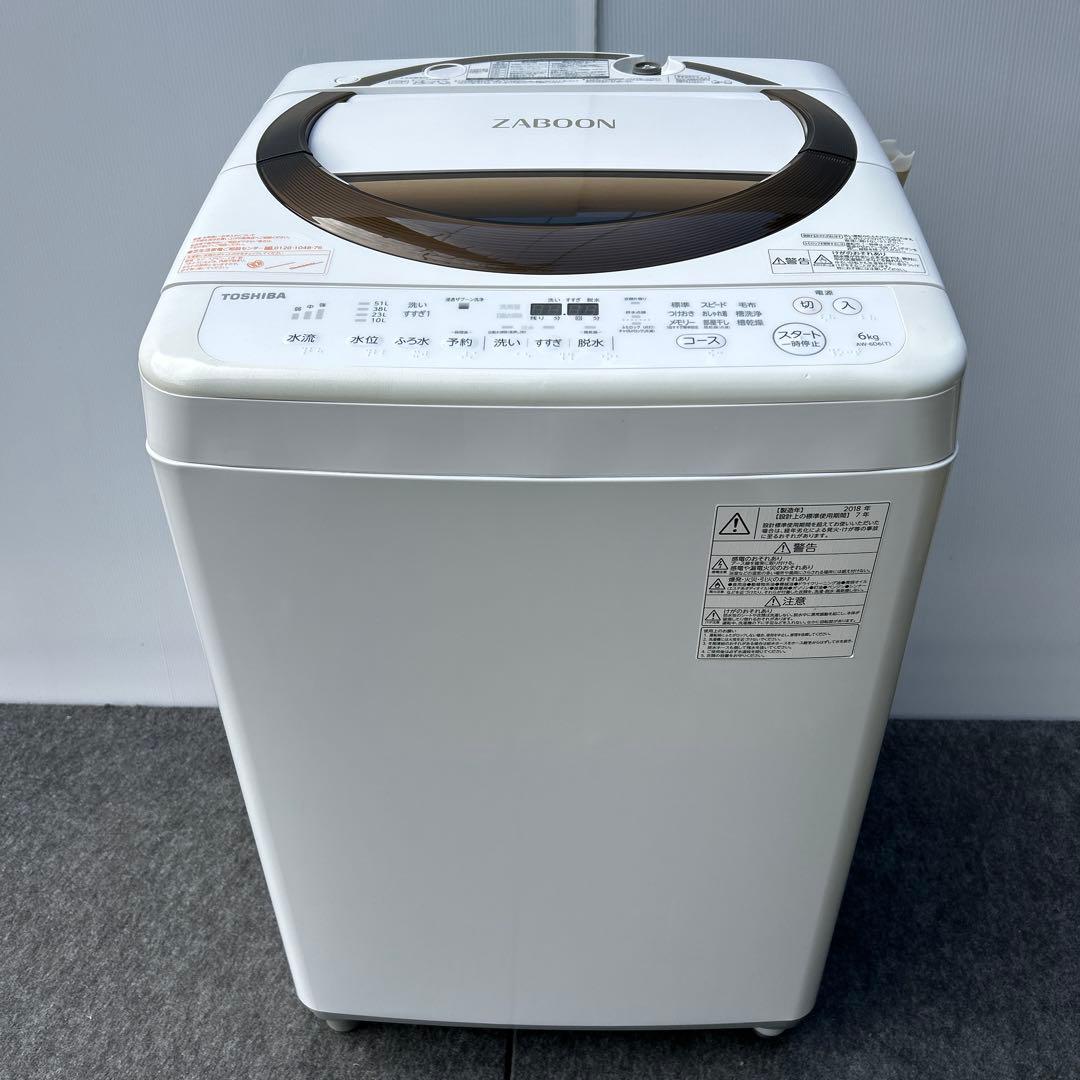[長崎限定] 東芝 全自動洗濯機 ZABOON 6kg 2018年製
