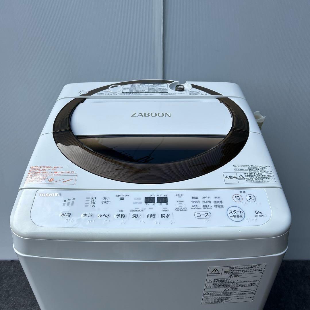 [長崎限定] 東芝 全自動洗濯機 ZABOON 6kg 2018年製