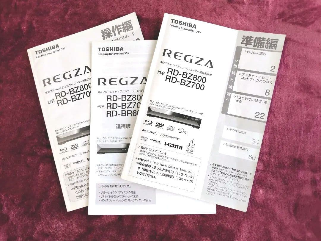 TOSHIBA REGZA RD-BZ800 ブルーレイレコーダー