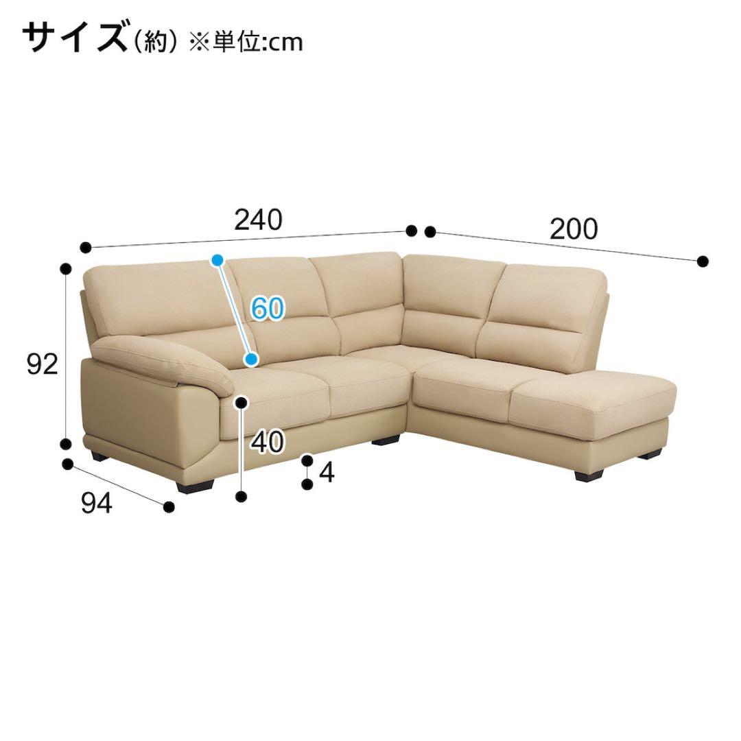 ニトリ　コーナーソファ　ウォール3KD