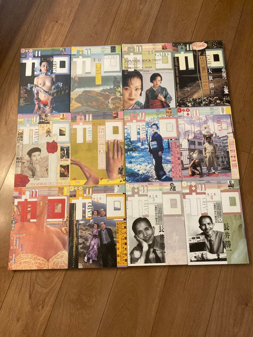 月刊ガロ 1996年 1月〜12月号 12冊