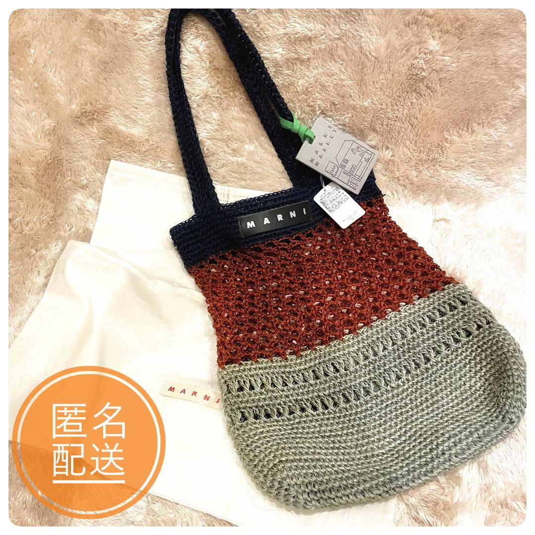未使用品✨　マルニ　フィケ　クロシェ　トートバッグ かごバッグ　MARNI