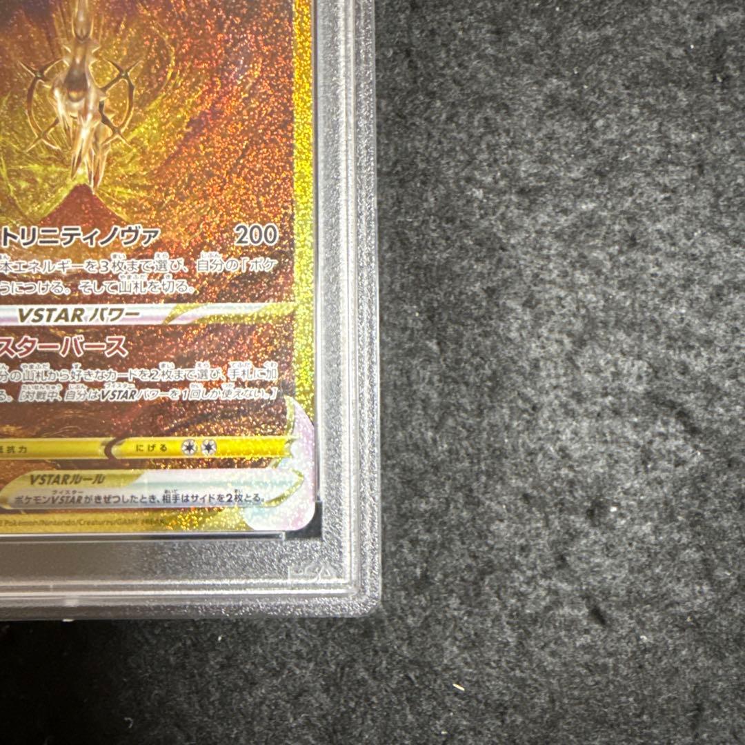ポケモンカード　アルセウスvstar ur vstarユニバース psa10