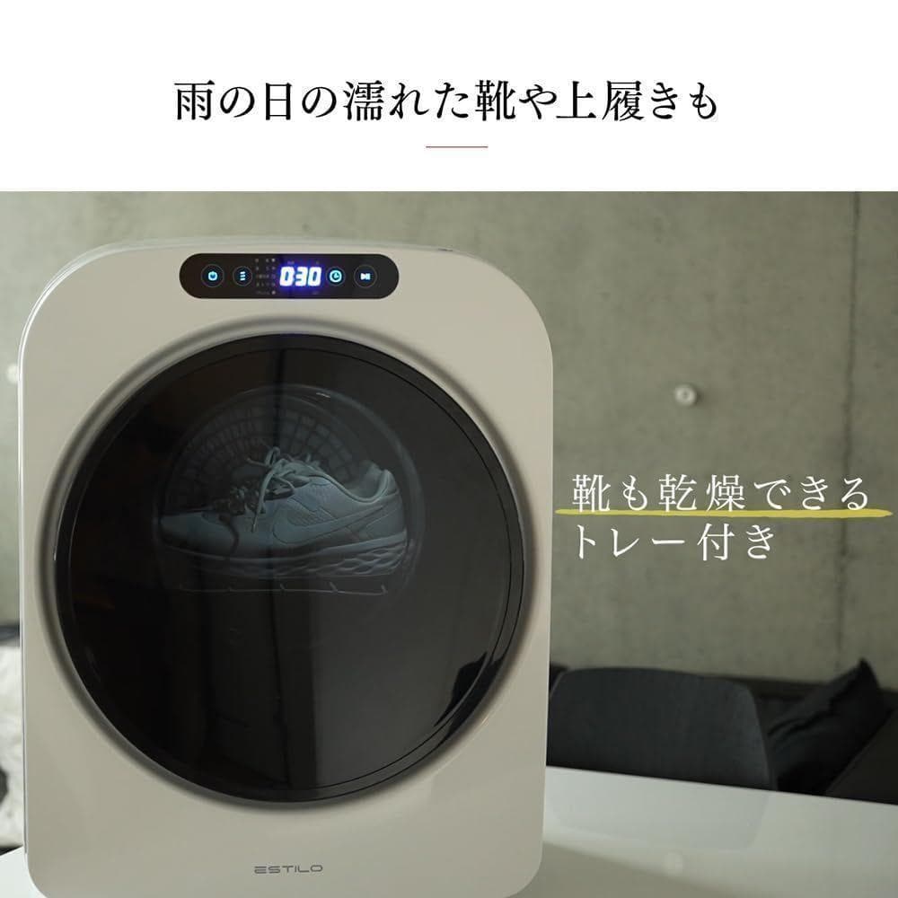 ESTILO(エスティロ) 3KG小型衣類乾燥機 SHOKAI (ホワイト)