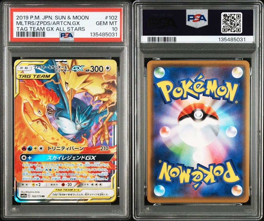 ポケモンカード　ファイヤー&サンダー&フリーザー　GX PSA10