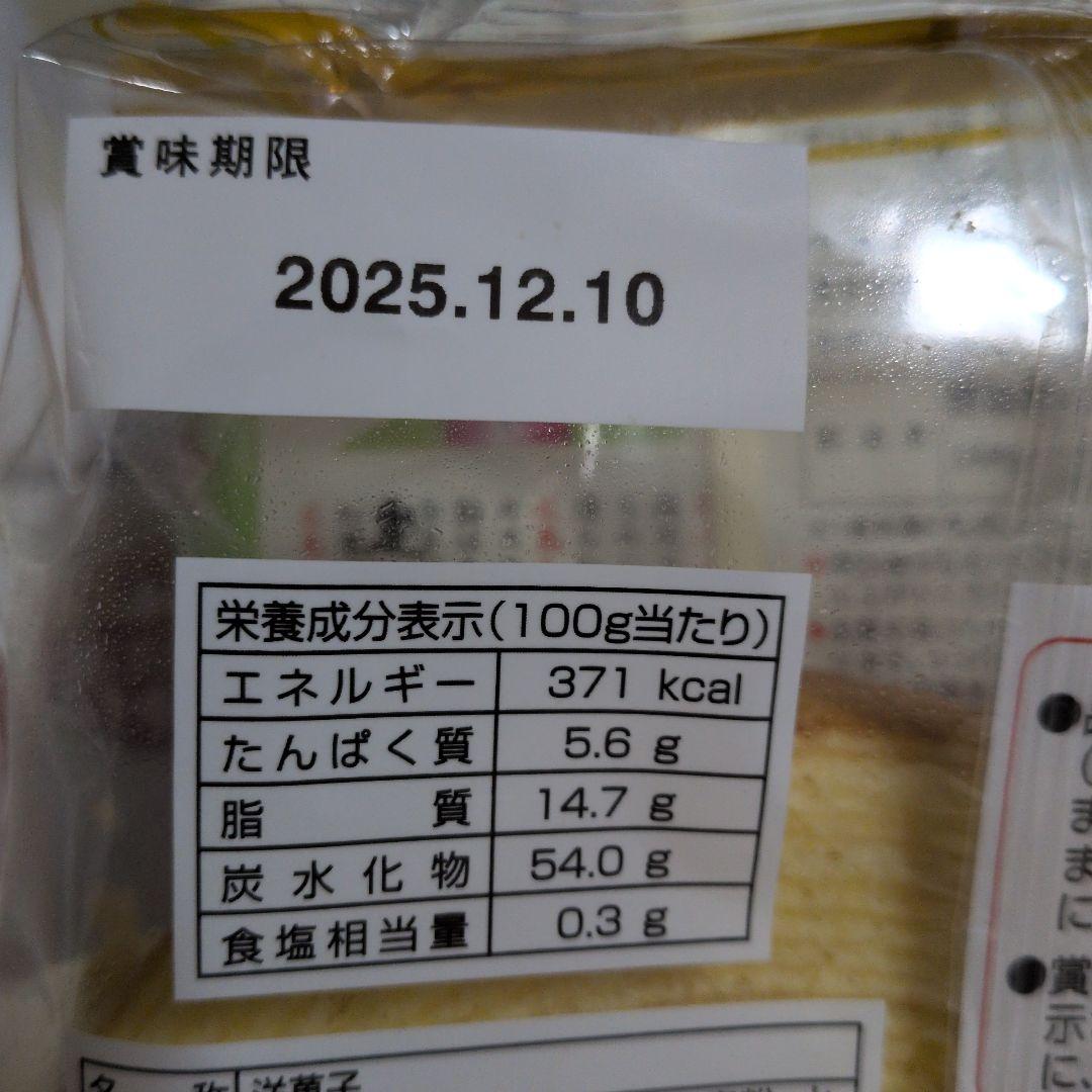 もち！焼き菓子・スヌーピー毛布4点セット