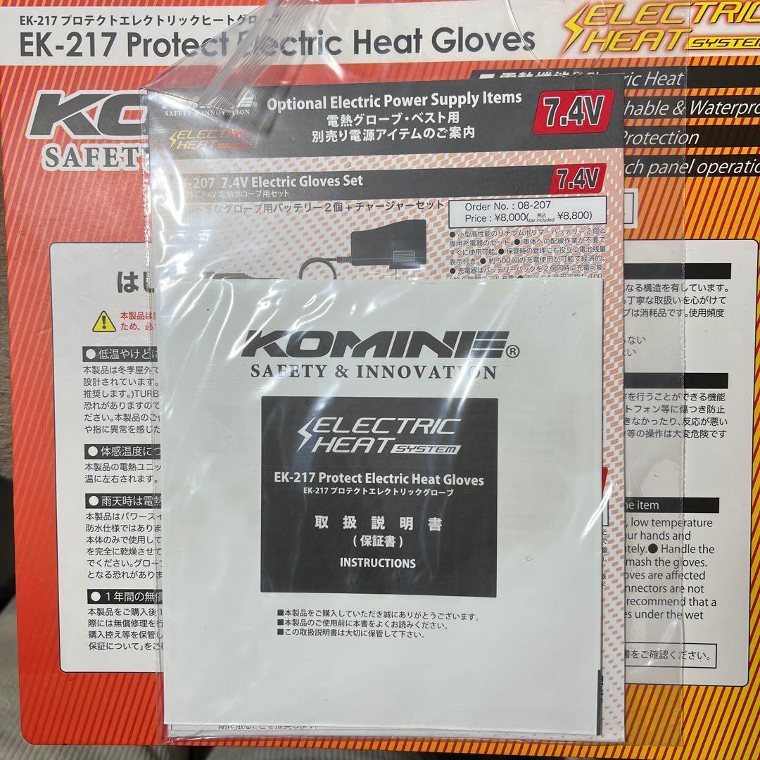 コミネ　バイク用 グローブ プロテクトエレクトリックヒートグローブ セット
