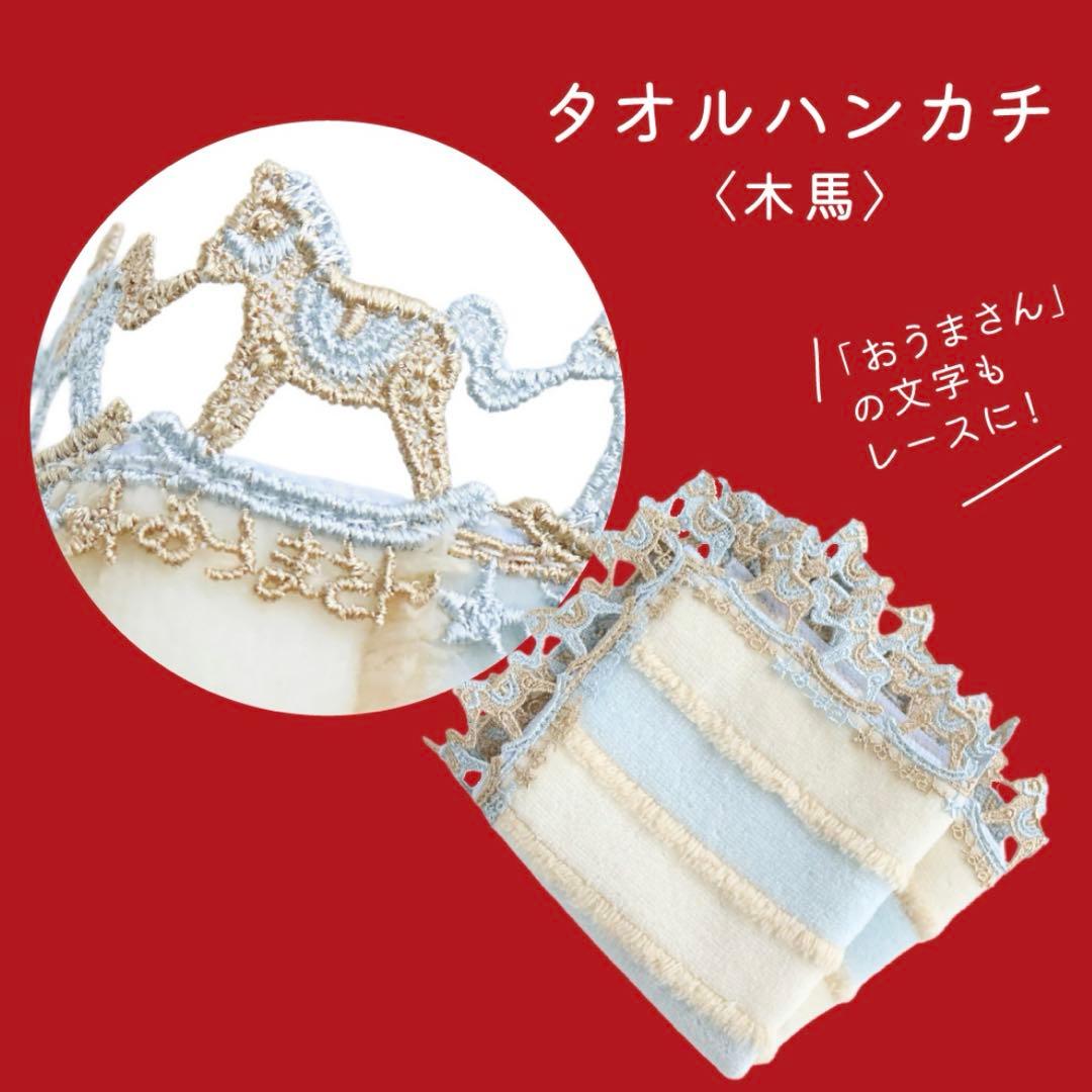 【新品・未開封】近沢レース 福袋2026 午づくし8点セット