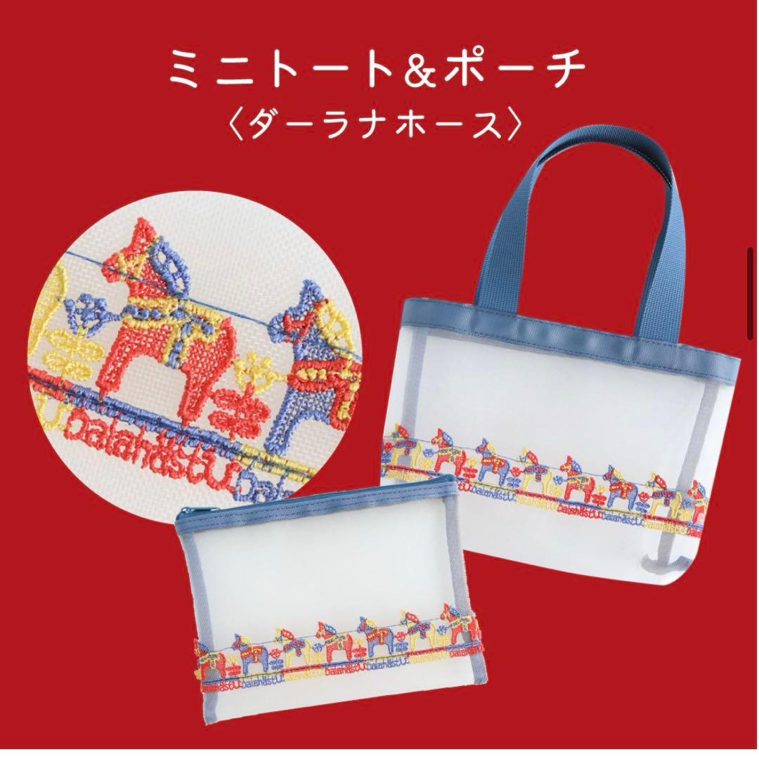 【新品・未開封】近沢レース 福袋2026 午づくし8点セット