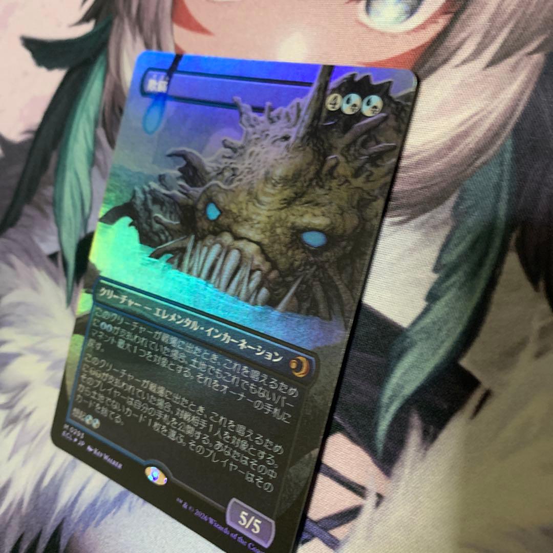 MTG ボーダーレスfoil《欺瞞/Deceit》