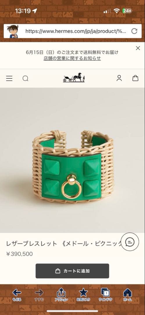 roseエルメス　ピクニック