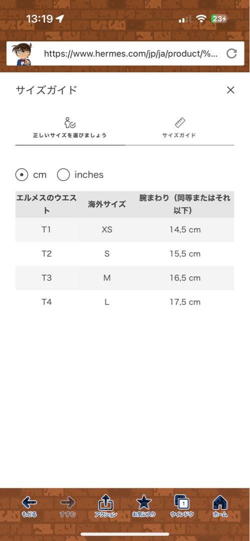 roseエルメス　ピクニック
