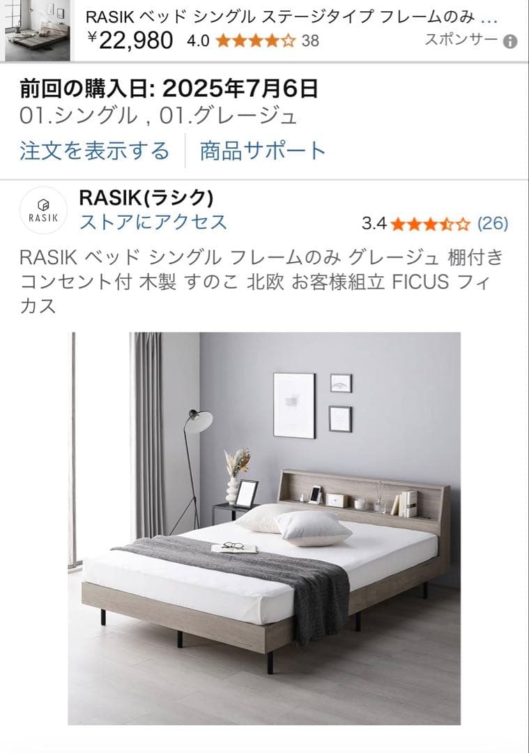 RASIK シングル ベッドフレーム グレー