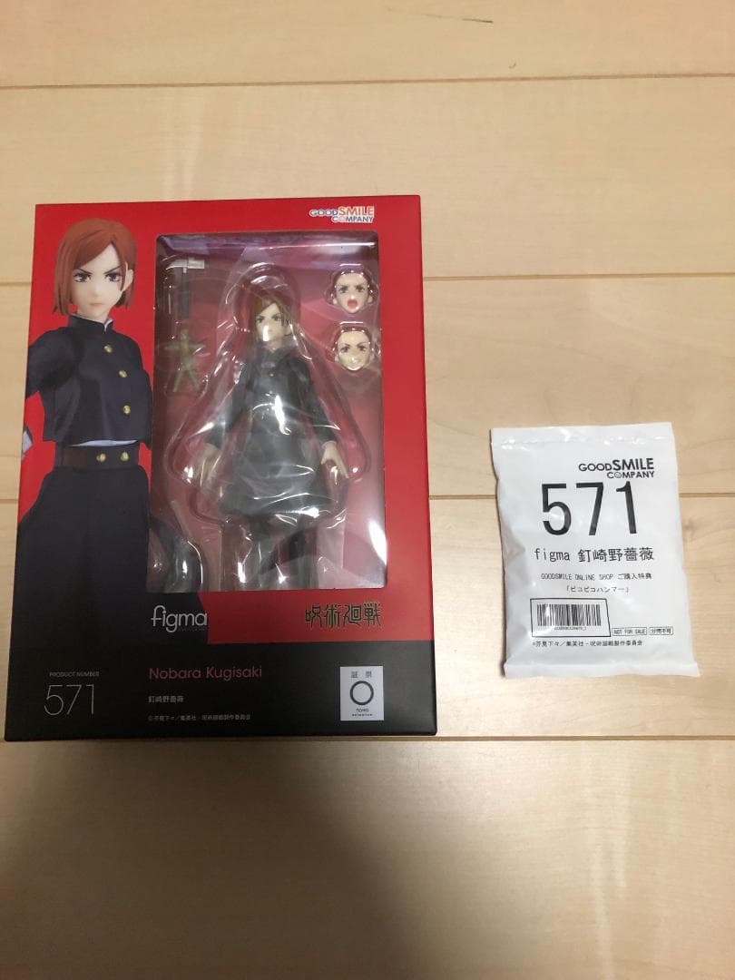 figma フィグマ 呪術廻戦 釘崎野薔薇 GOOD ピコピコハンマ 特典