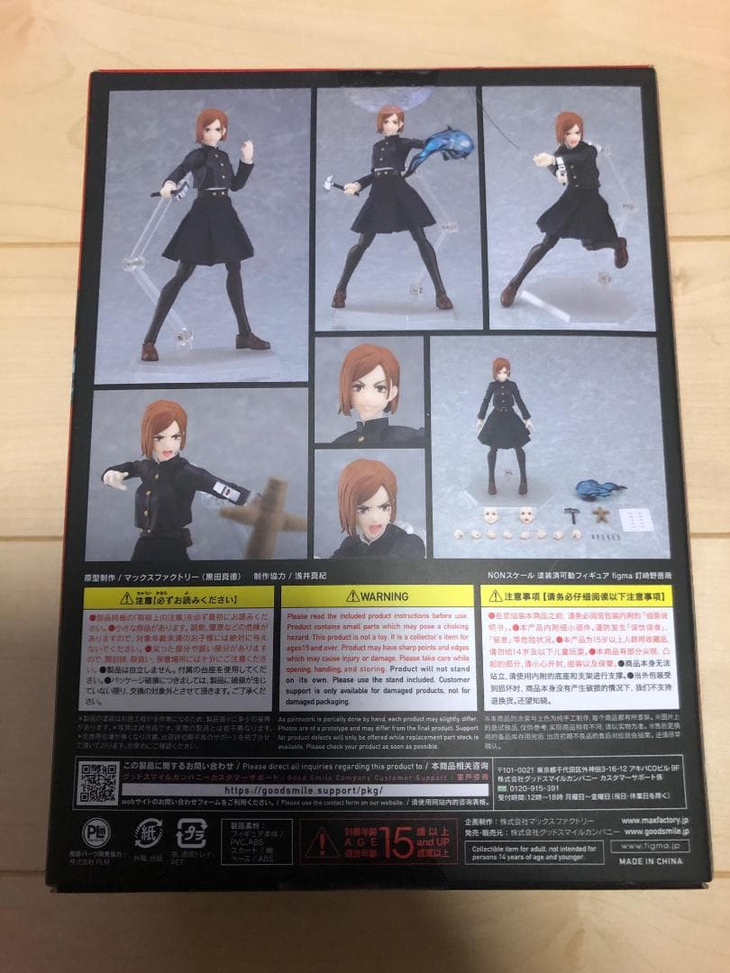 figma フィグマ 呪術廻戦 釘崎野薔薇 GOOD ピコピコハンマ 特典