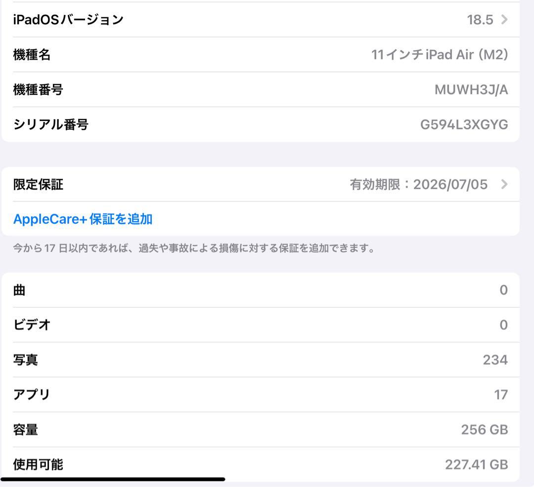 【値下げ‼️】M2 iPad air 11㌅ Wi-Fi 256GB ケース付
