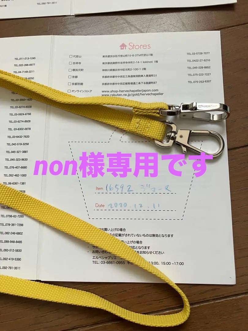 non　エルベシャプリエ ストラップ1659z ジョーヌ カード