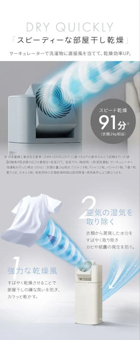 IRIS OHYAMA IJDC-P60-C サーキュレーター衣類乾燥除湿機