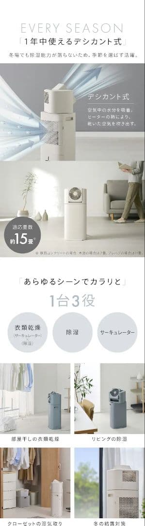 IRIS OHYAMA IJDC-P60-C サーキュレーター衣類乾燥除湿機