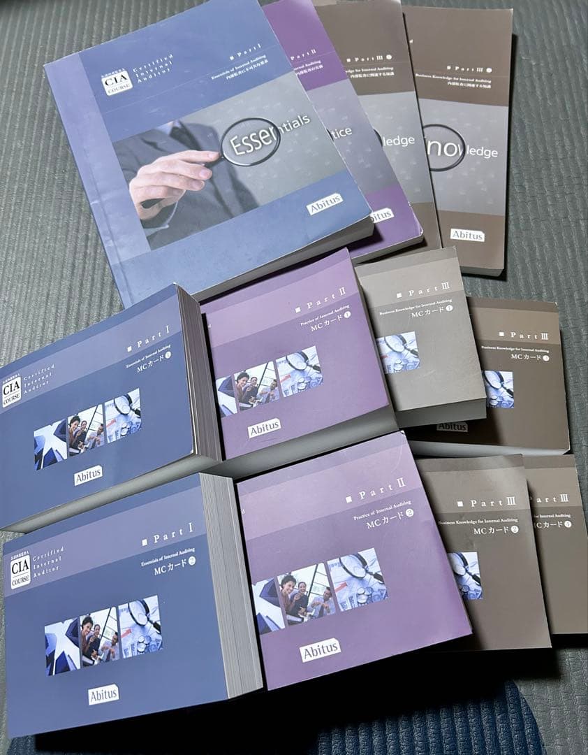 CIA Abitus 教材セット　テキスト&問題集　ver9.02