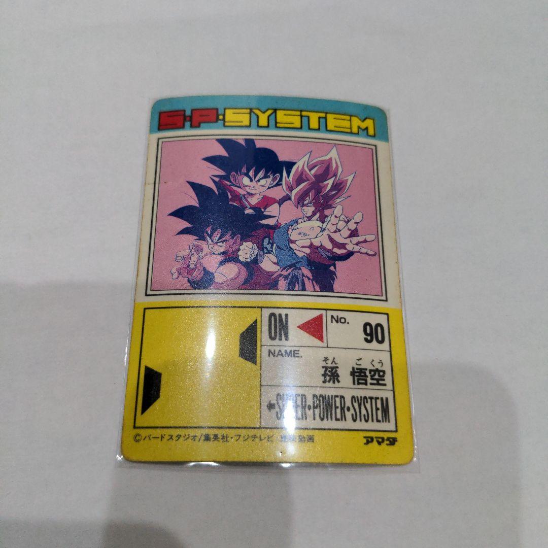 ドラゴンボールZ PPカード パート144 アマダ 200000パワー