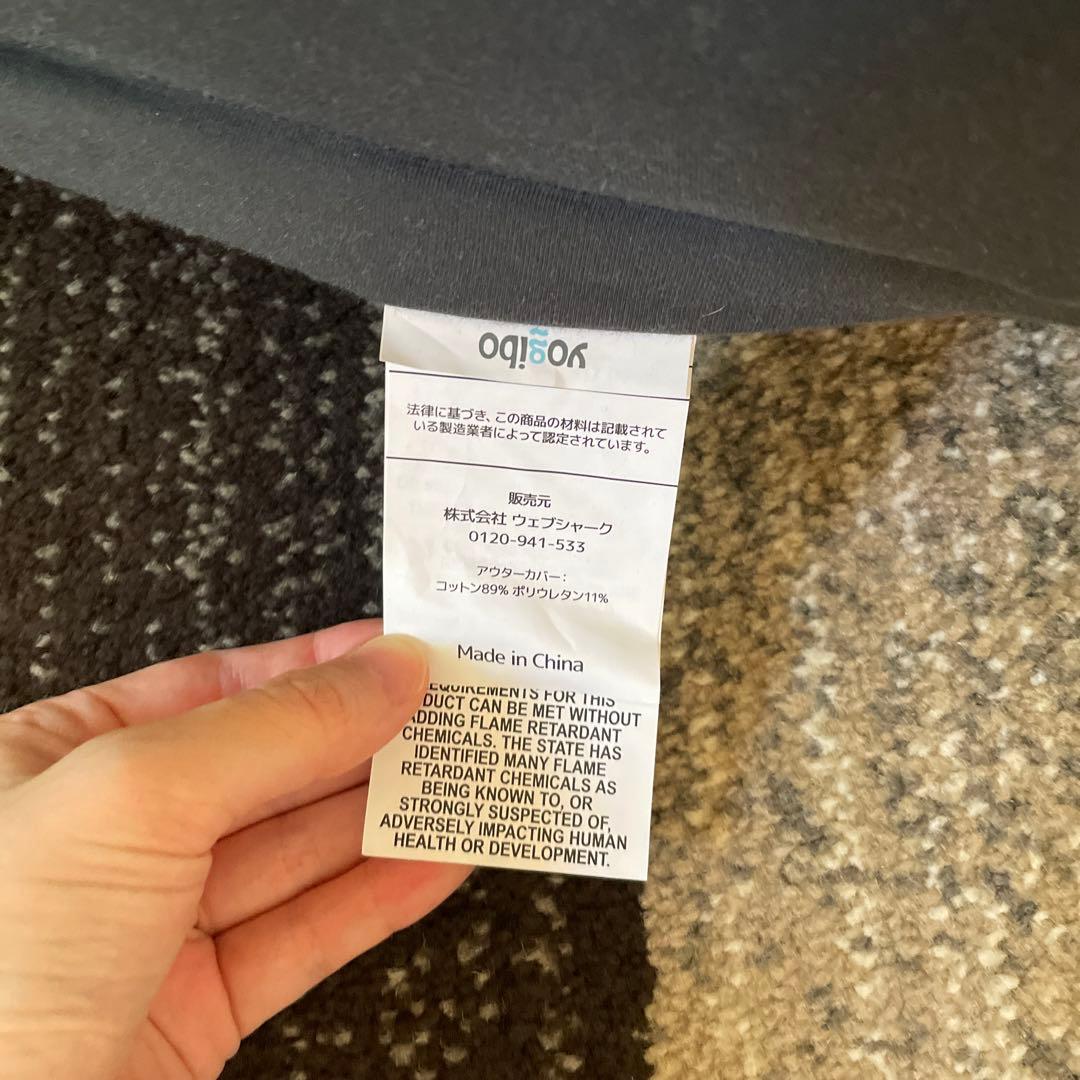 値下げ中！【美品】Yogibo ヨギボー　ロールマックス