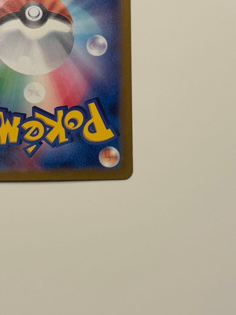 【極美品】キハダ SAR 099/073 軽度のしなりあり 美品 ポケカ