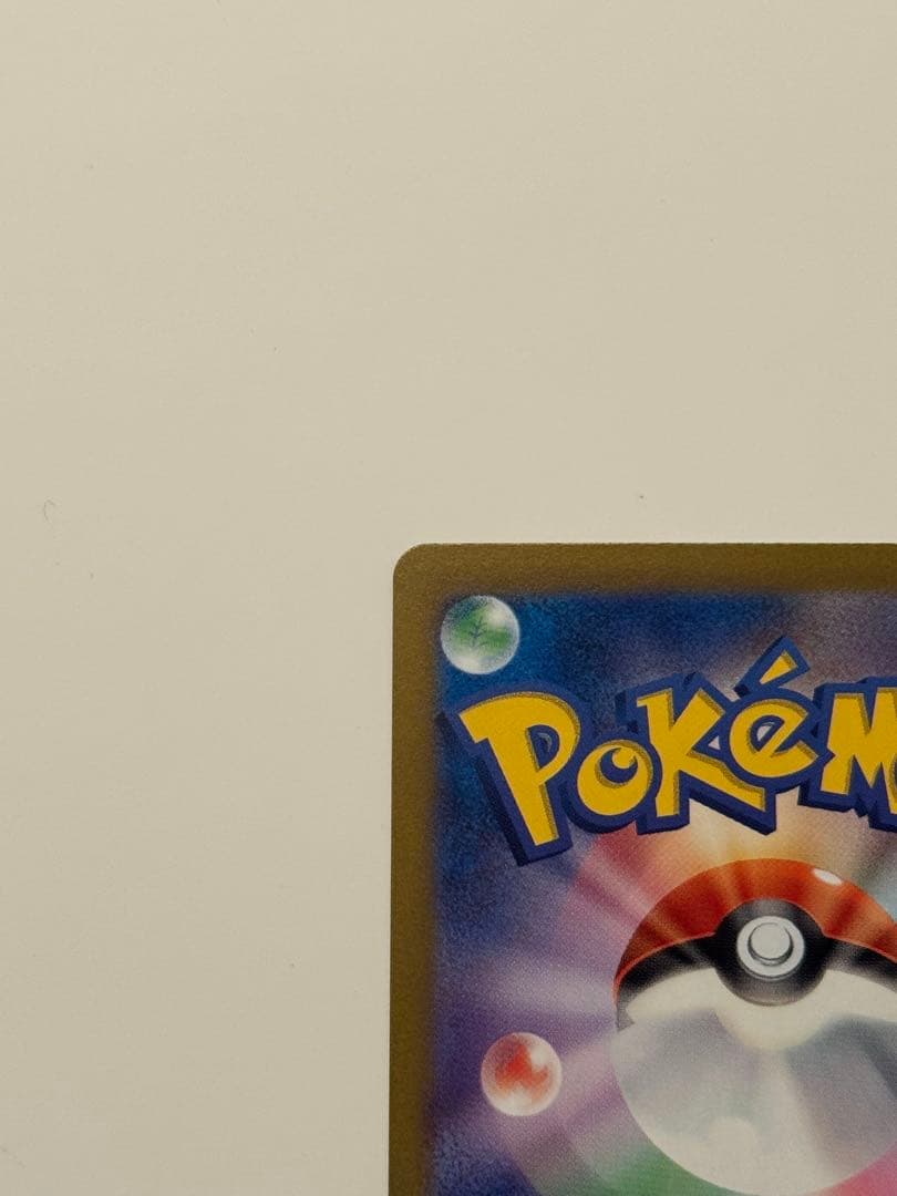 【極美品】キハダ SAR 099/073 軽度のしなりあり 美品 ポケカ