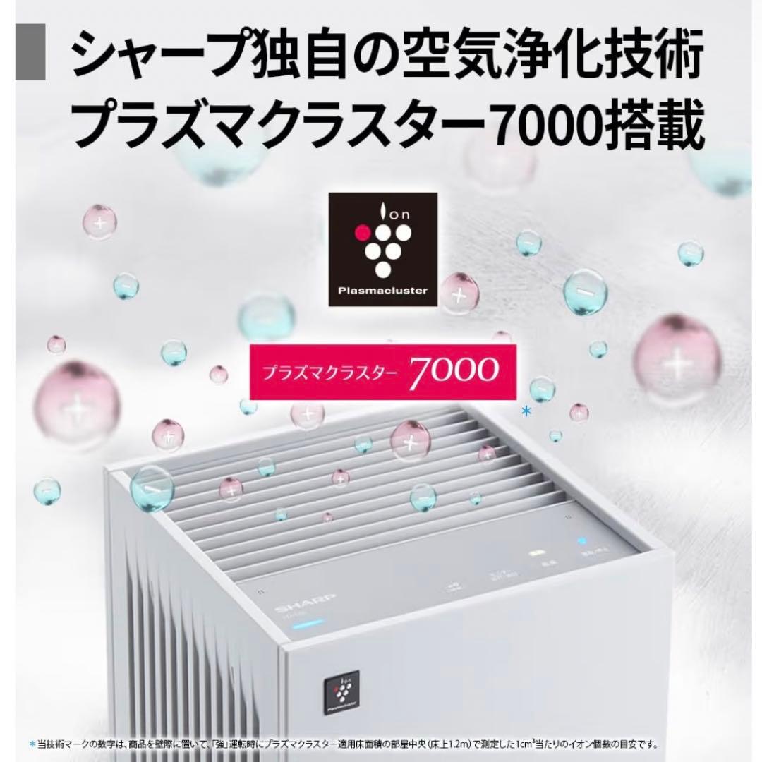 ✨新品未使用✨SHARP 空気清浄機 2025年モデル FU-T40BK-H