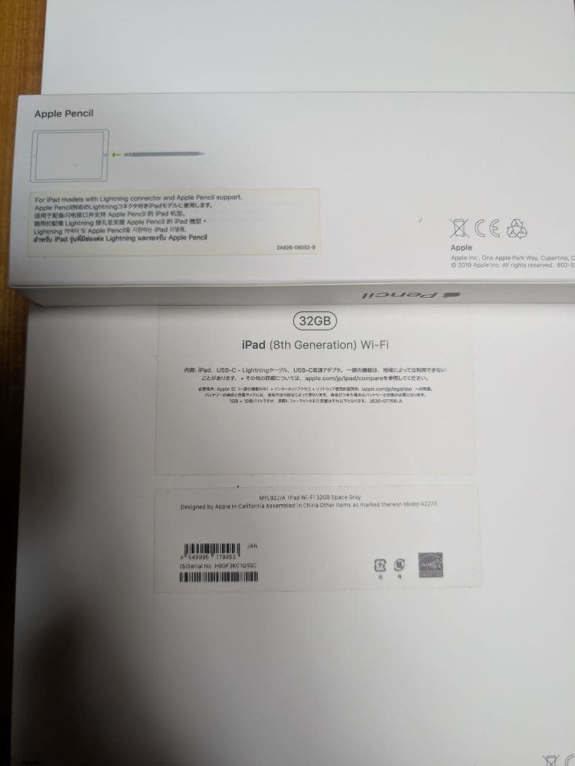 iPad 第8世代 32GB Wi-Fi グレー&Apple Pencil 1