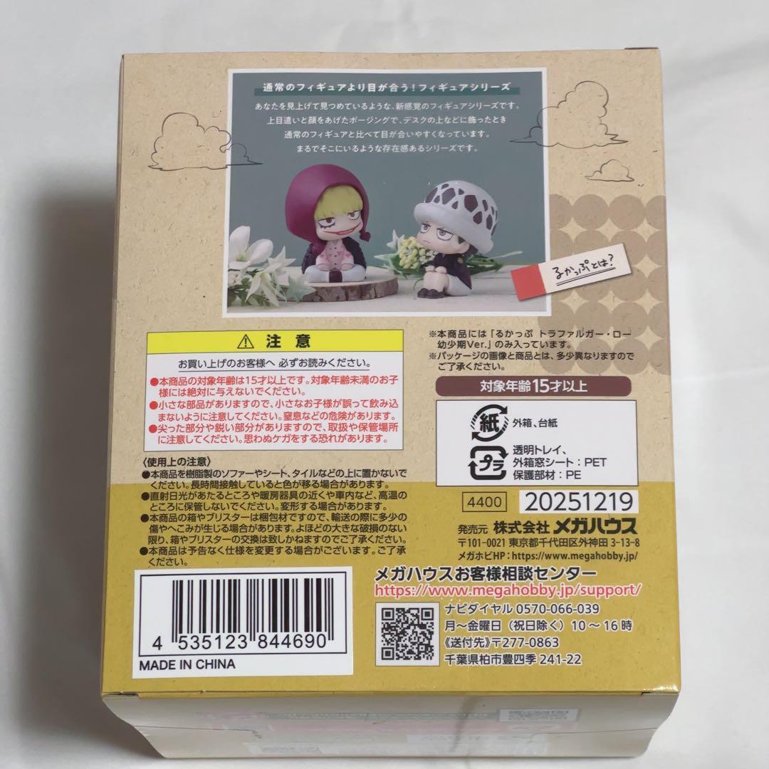 るかっぷ ONE PIECE トラファルガー・ロー＆コラソン 限定巾着付き