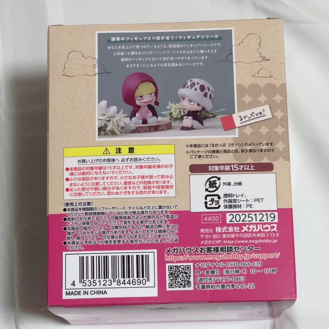 るかっぷ ONE PIECE トラファルガー・ロー＆コラソン 限定巾着付き