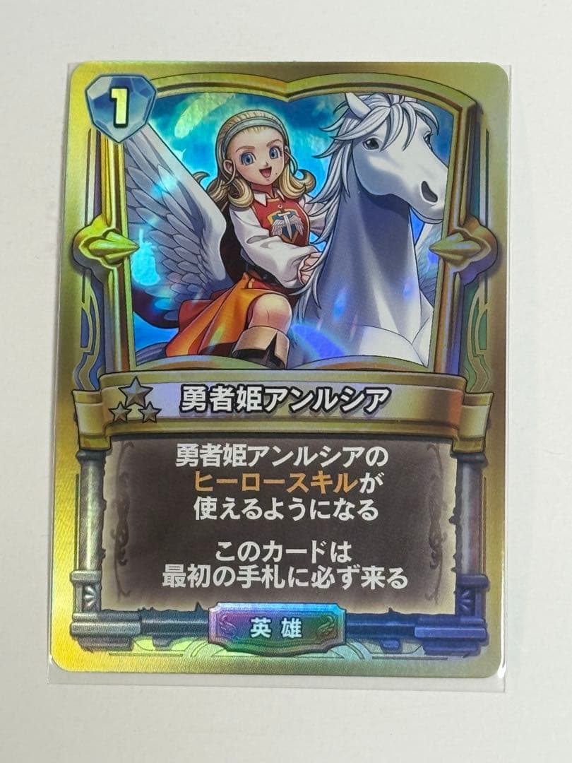 ドラゴンクエスト　ライバルズ　アンルシア　プロモカード