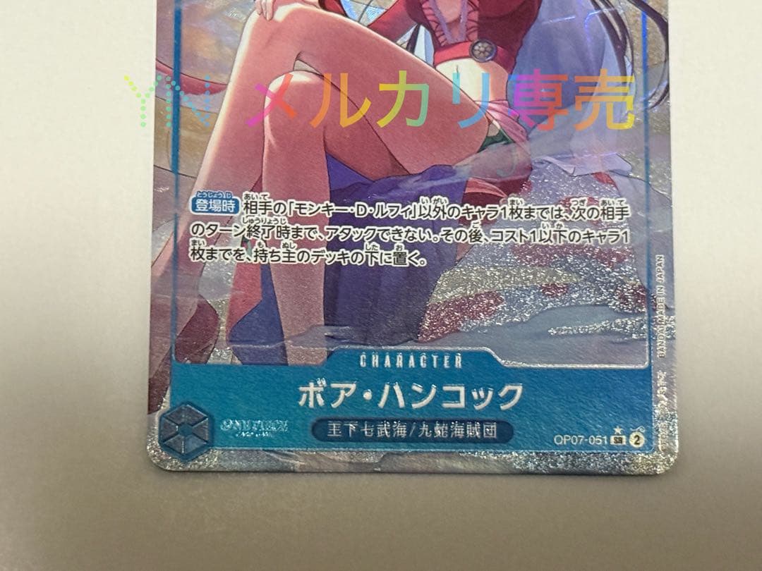 ワンピースカードゲーム 中国２周年記念セット ハンコック SRパラレル