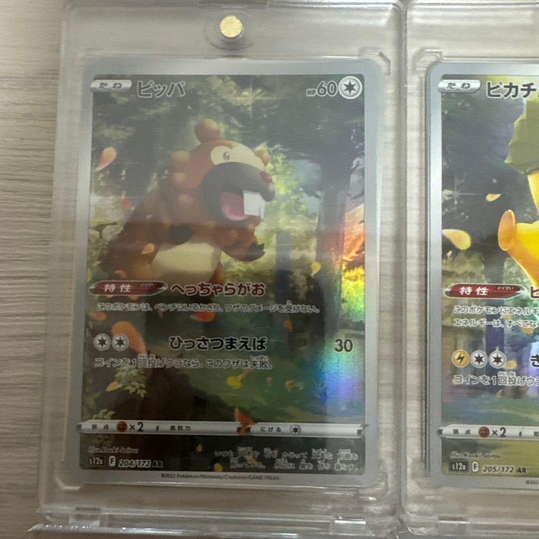 ポケモンカードセット 9枚