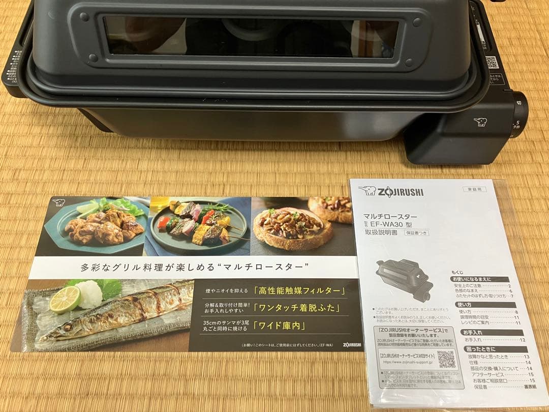 【美品】象印 マルチロースター チャコール EF-WA30-HZ